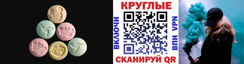 Экстази 250 мг  Полесск 