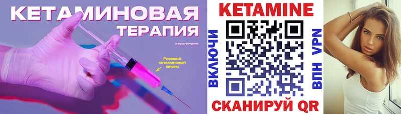 КЕТАМИН VHQ  Полесск 