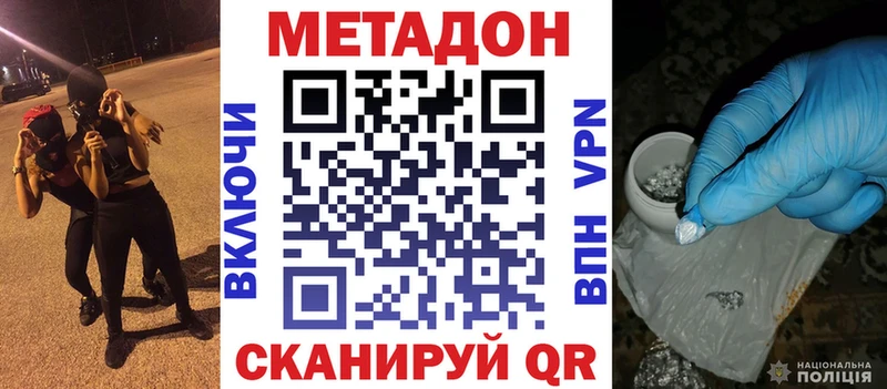 МЕТАДОН кристалл  дарк нет клад  Полесск 
